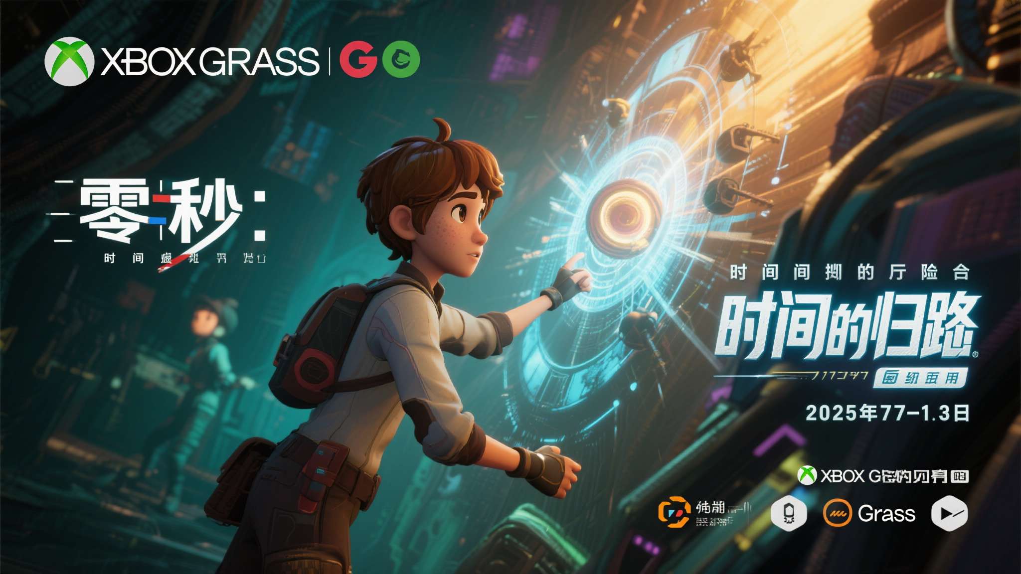 《零秒:时光的归途》定档7月13日,首发加入Xbox Game Pass 《零秒:时光的归途》定档7月13日,首发加入Xbox Game Pass